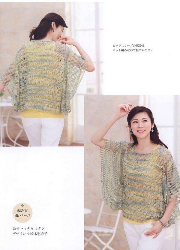 pulover_poncho1-1886655